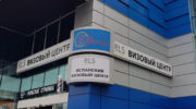 Визовый центр Испании в Москве возобновляет свою работу